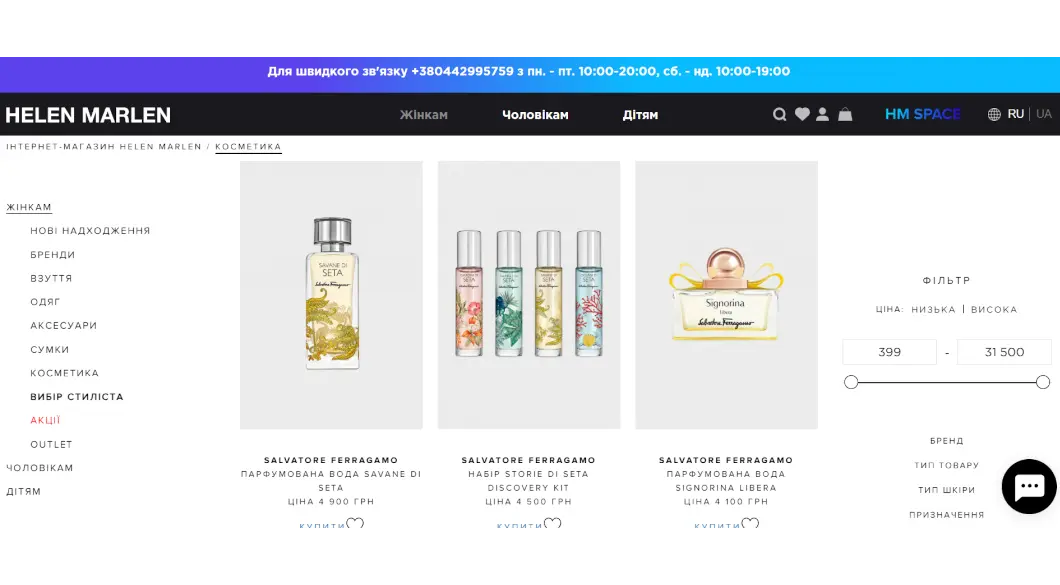 H e l e n - m a r l e n