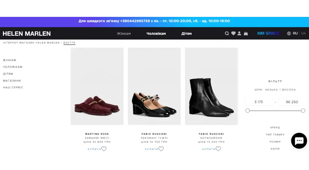 H e l e n - m a r l e n