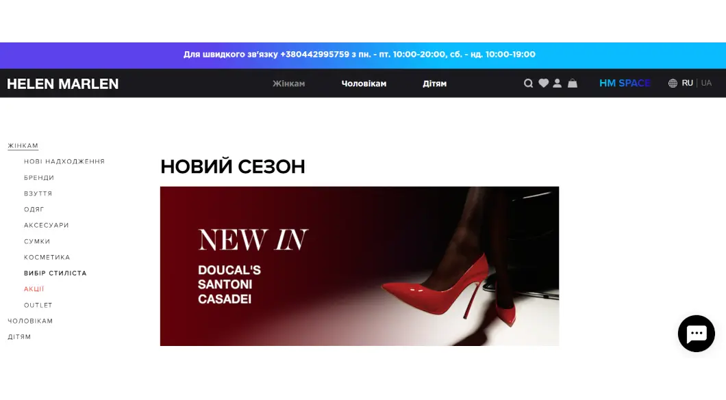 H e l e n - m a r l e n